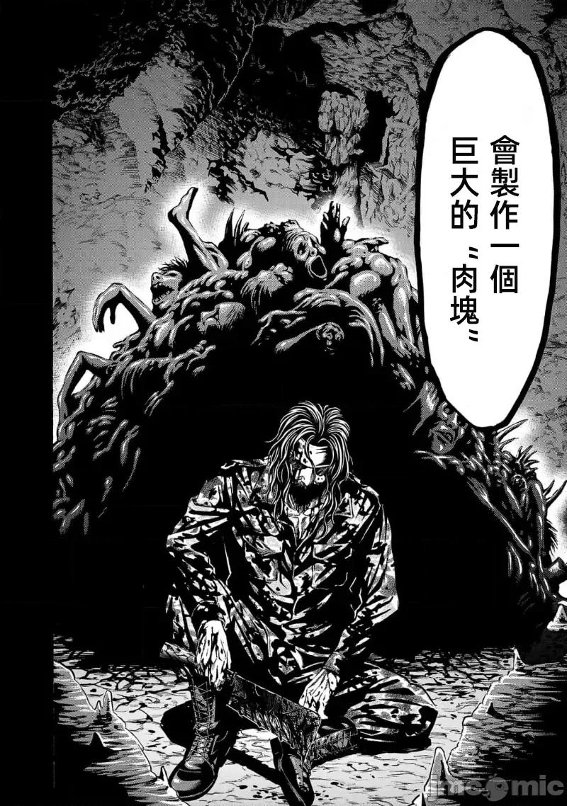 猎O杀人潜入捜查 杀 18.1 第16页