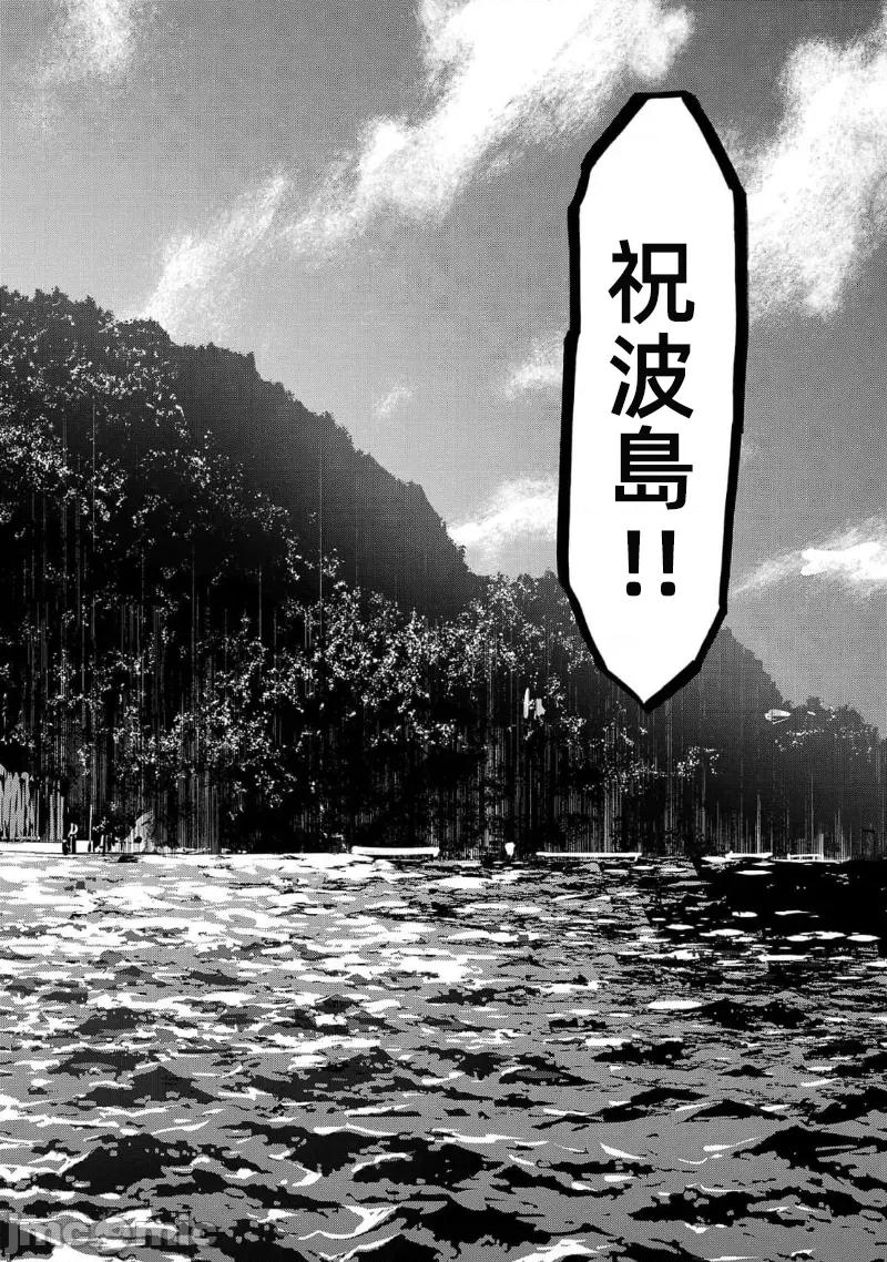 猎O杀人潜入捜查 杀18.2 第10页