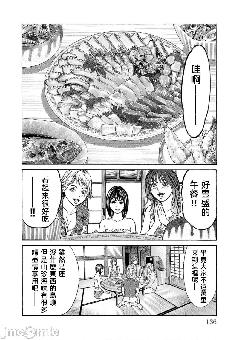 猎O杀人潜入捜查 杀 18.3 第1页