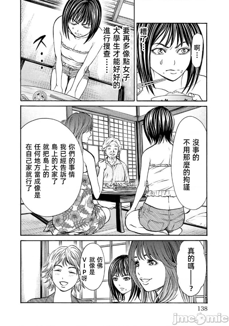 猎O杀人潜入捜查 杀 18.3 第3页