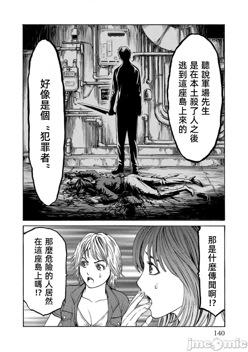 猎O杀人潜入捜查 杀 18.3 第5页