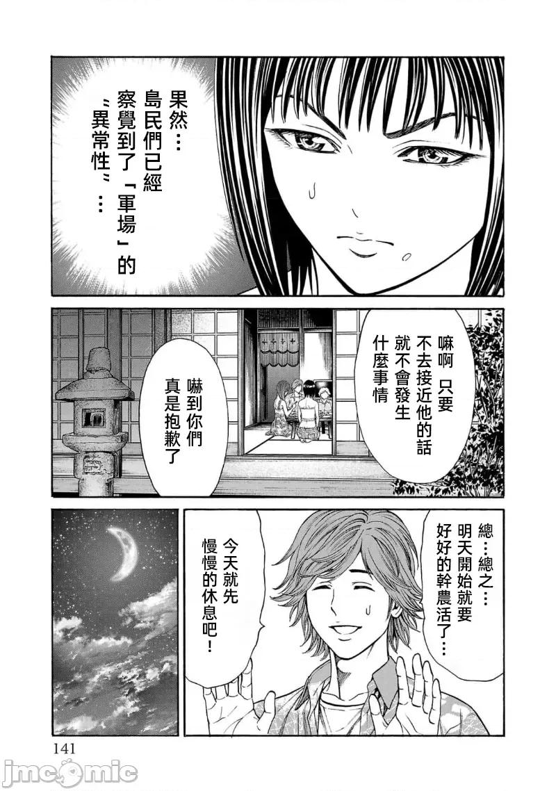猎O杀人潜入捜查 杀 18.3 第6页
