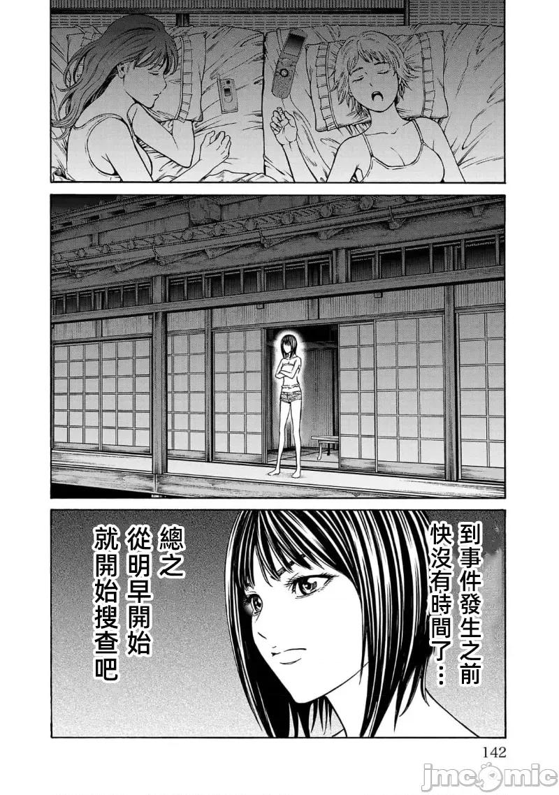 猎O杀人潜入捜查 杀 18.3 第7页