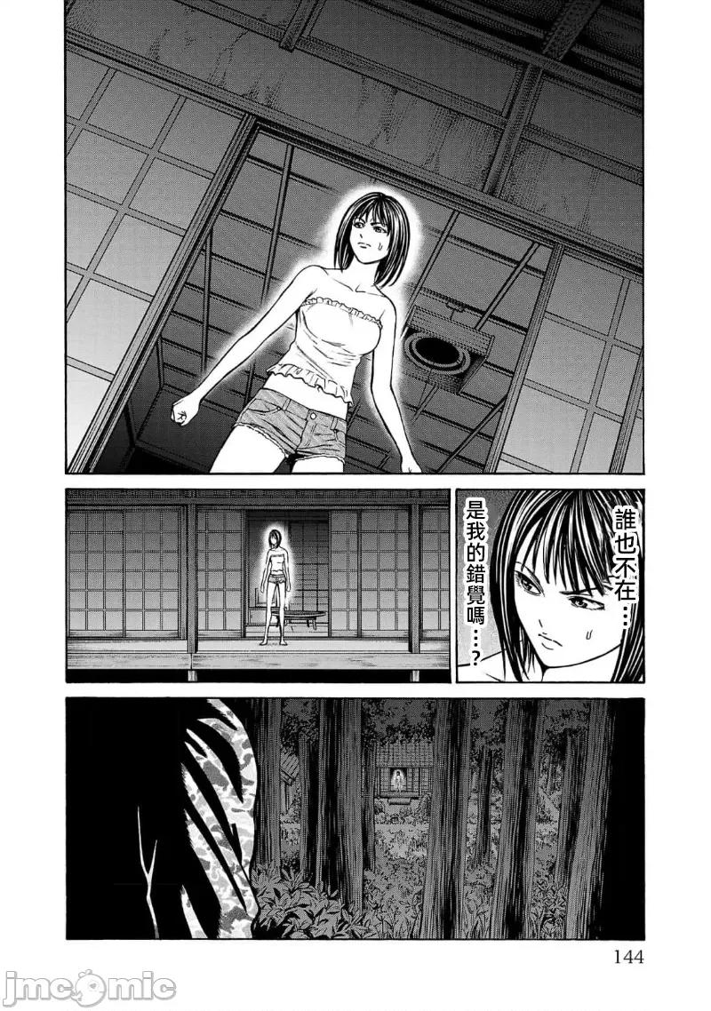 猎O杀人潜入捜查 杀 18.3 第9页