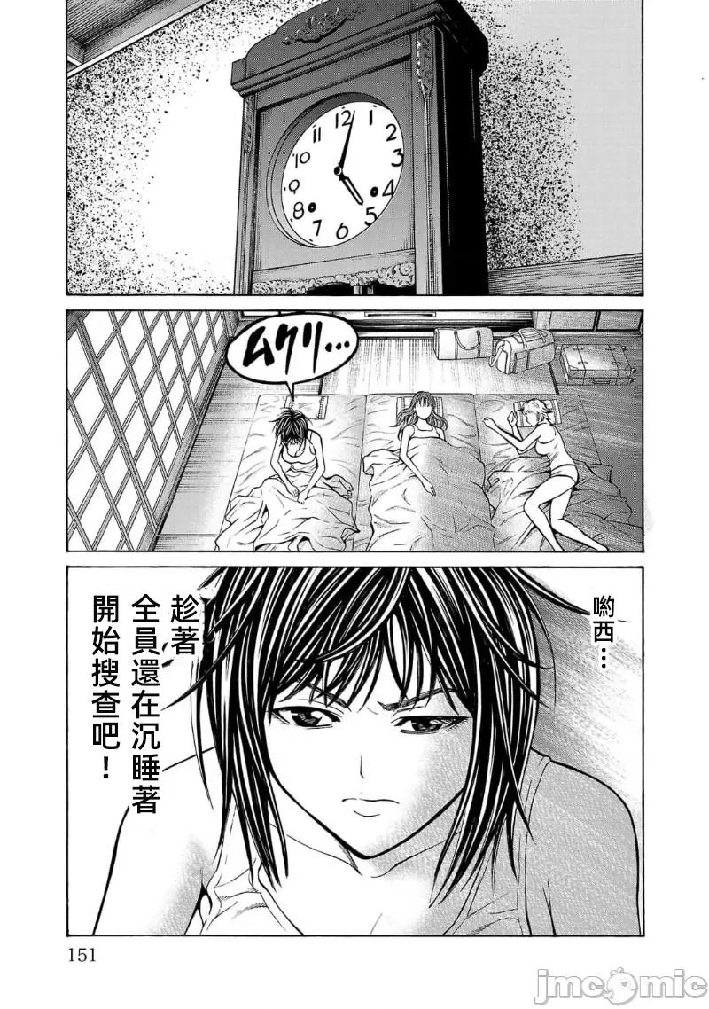 猎O杀人潜入捜查 杀人 19.1 第4页