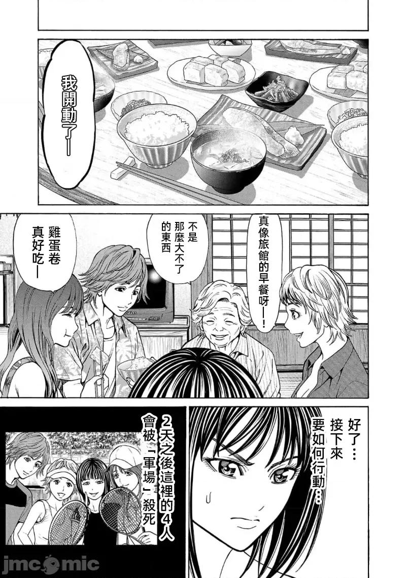 猎O杀人潜入捜查 杀人 19.1 第6页