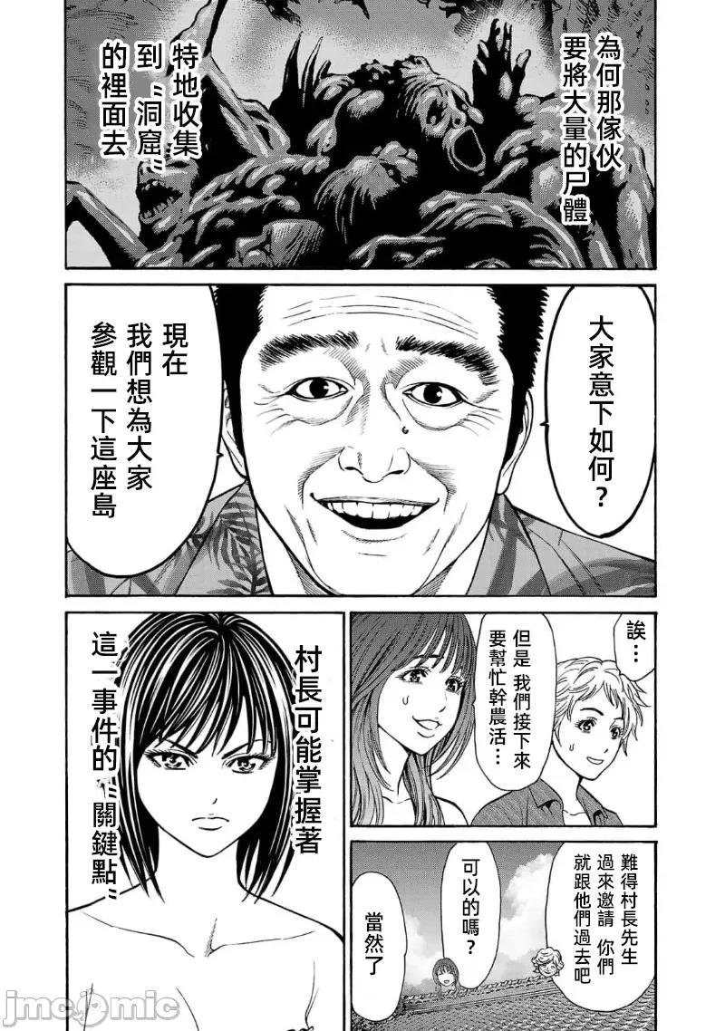 猎O杀人潜入捜查 杀人 19.1 第11页