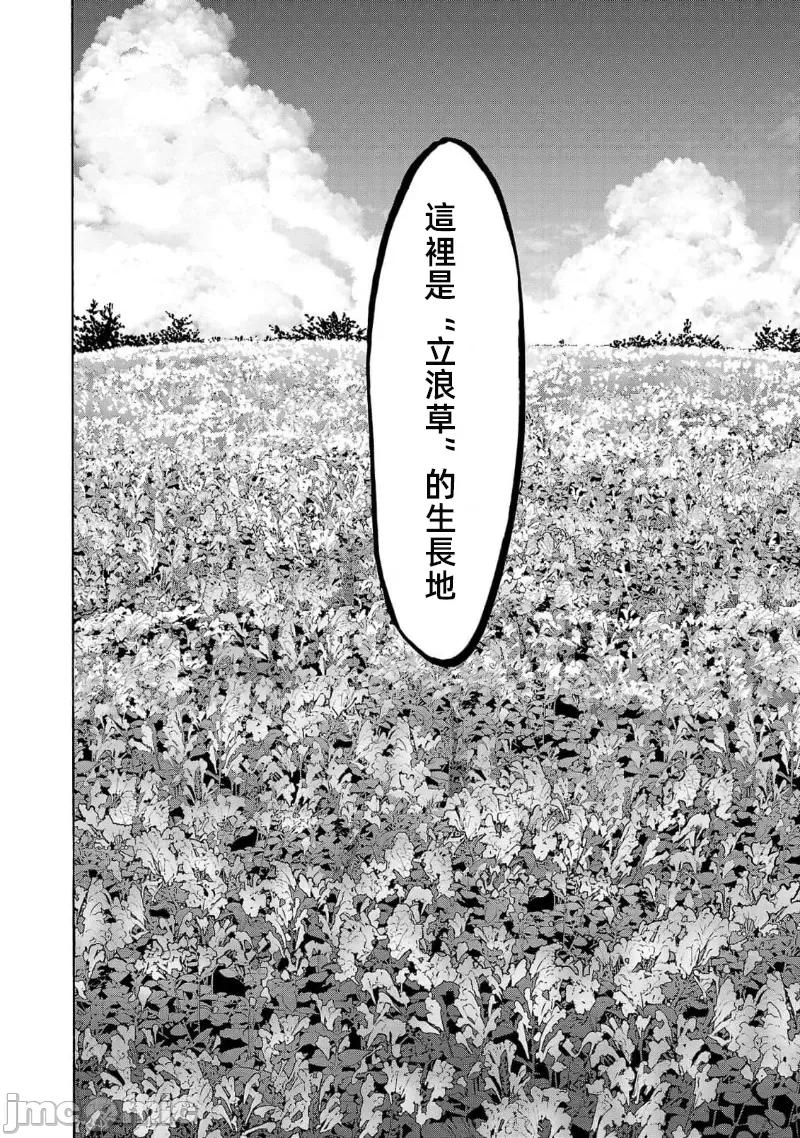 猎O杀人潜入捜查 杀人 19.1 第13页