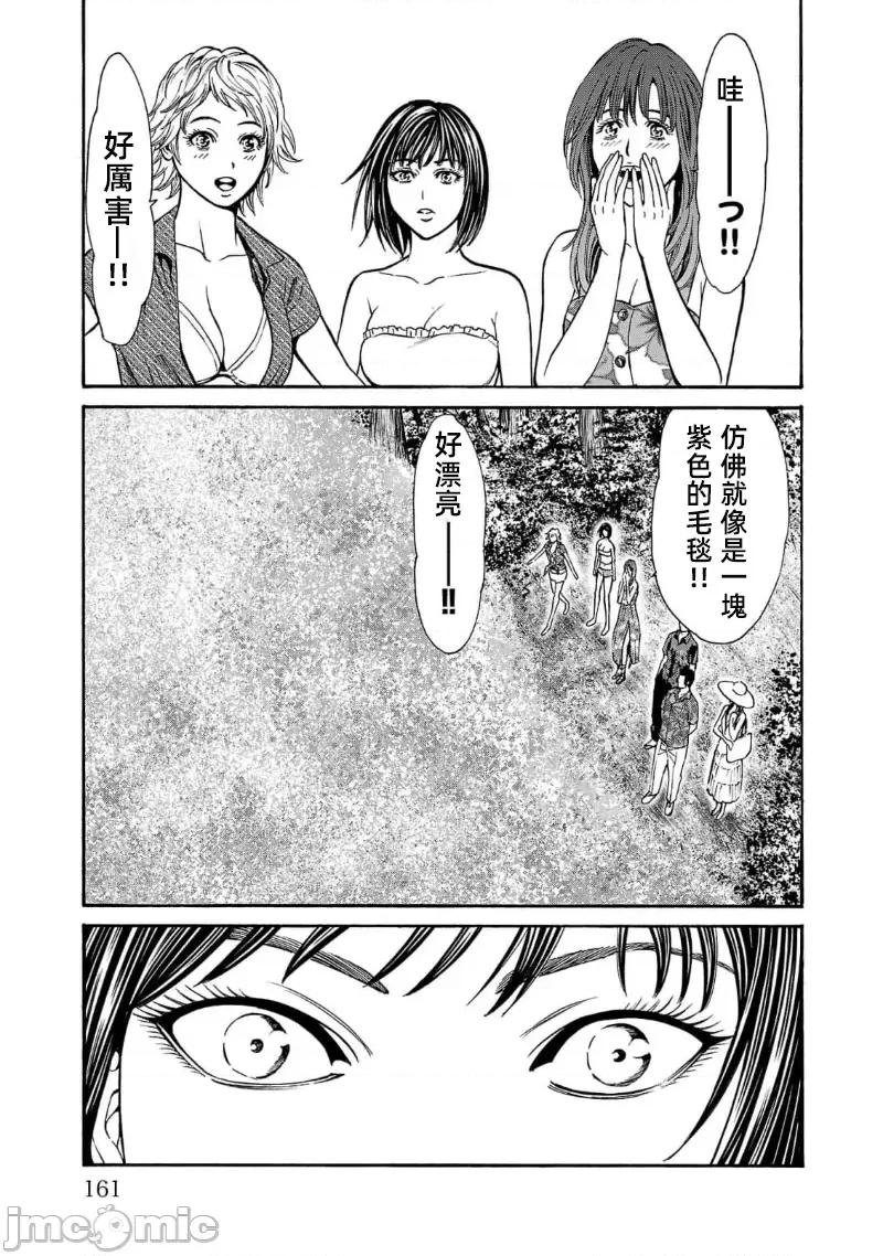 猎O杀人潜入捜查 杀人 19.1 第14页