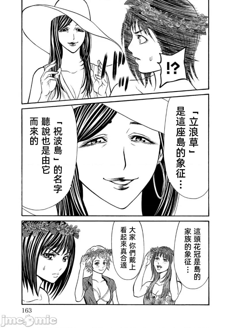 猎O杀人潜入捜查 杀人 19.1 第16页