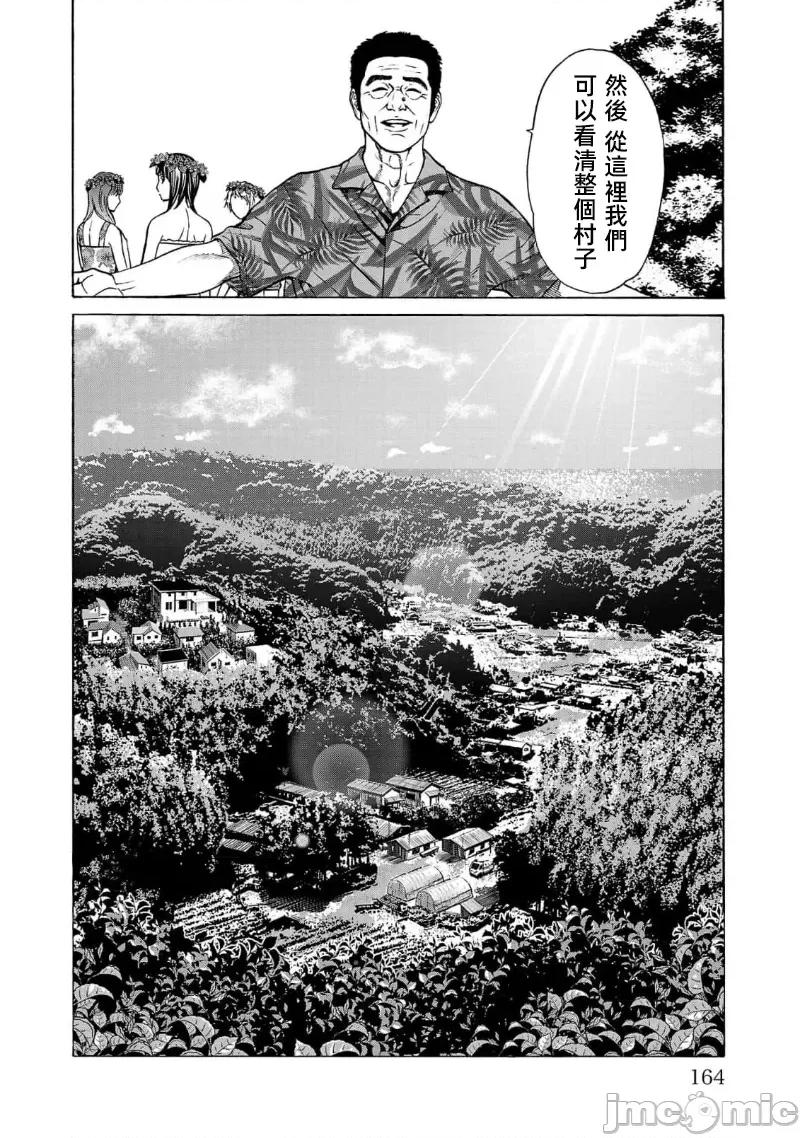 猎O杀人潜入捜查 杀人 19.1 第17页