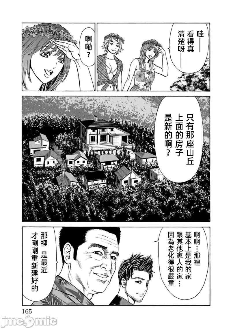 猎O杀人潜入捜查 杀人 19.2 第1页