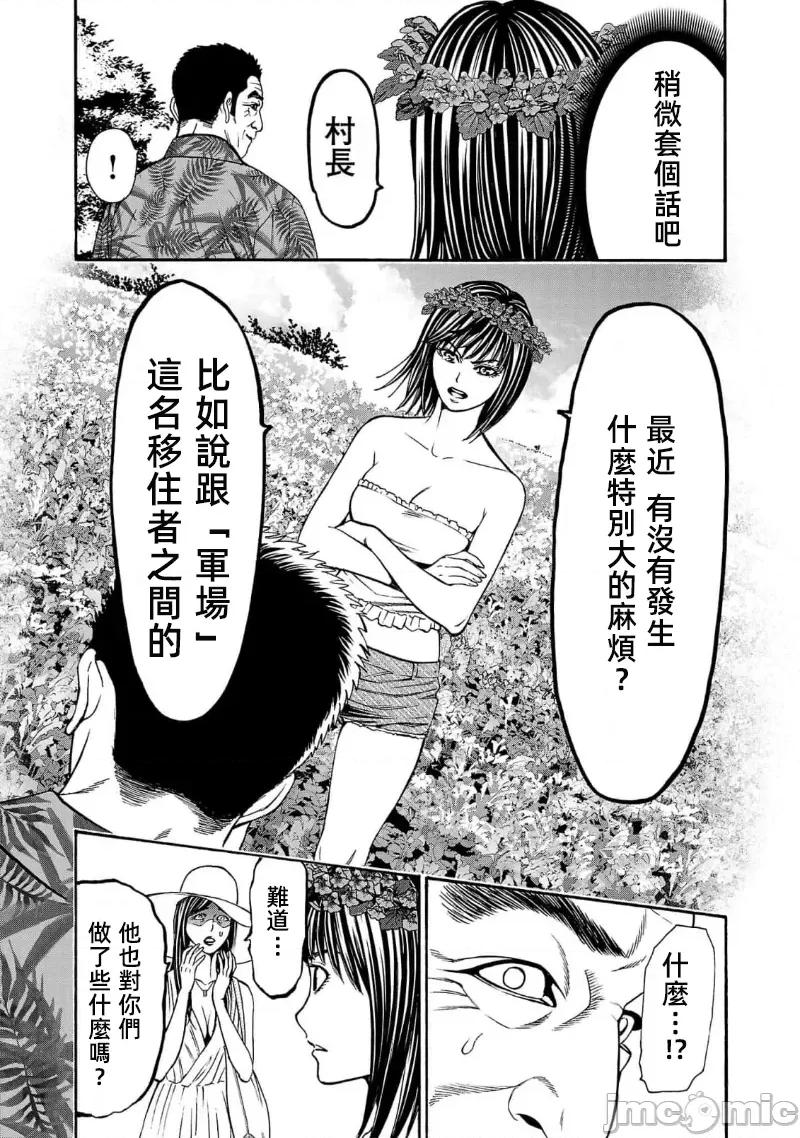 猎O杀人潜入捜查 杀人 19.2 第3页