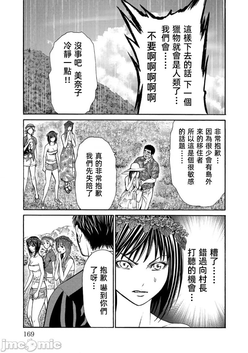 猎O杀人潜入捜查 杀人 19.2 第5页