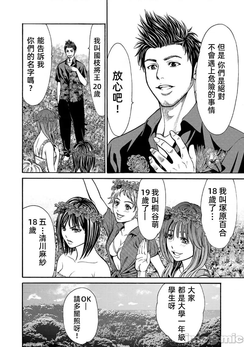 猎O杀人潜入捜查 杀人 19.2 第6页