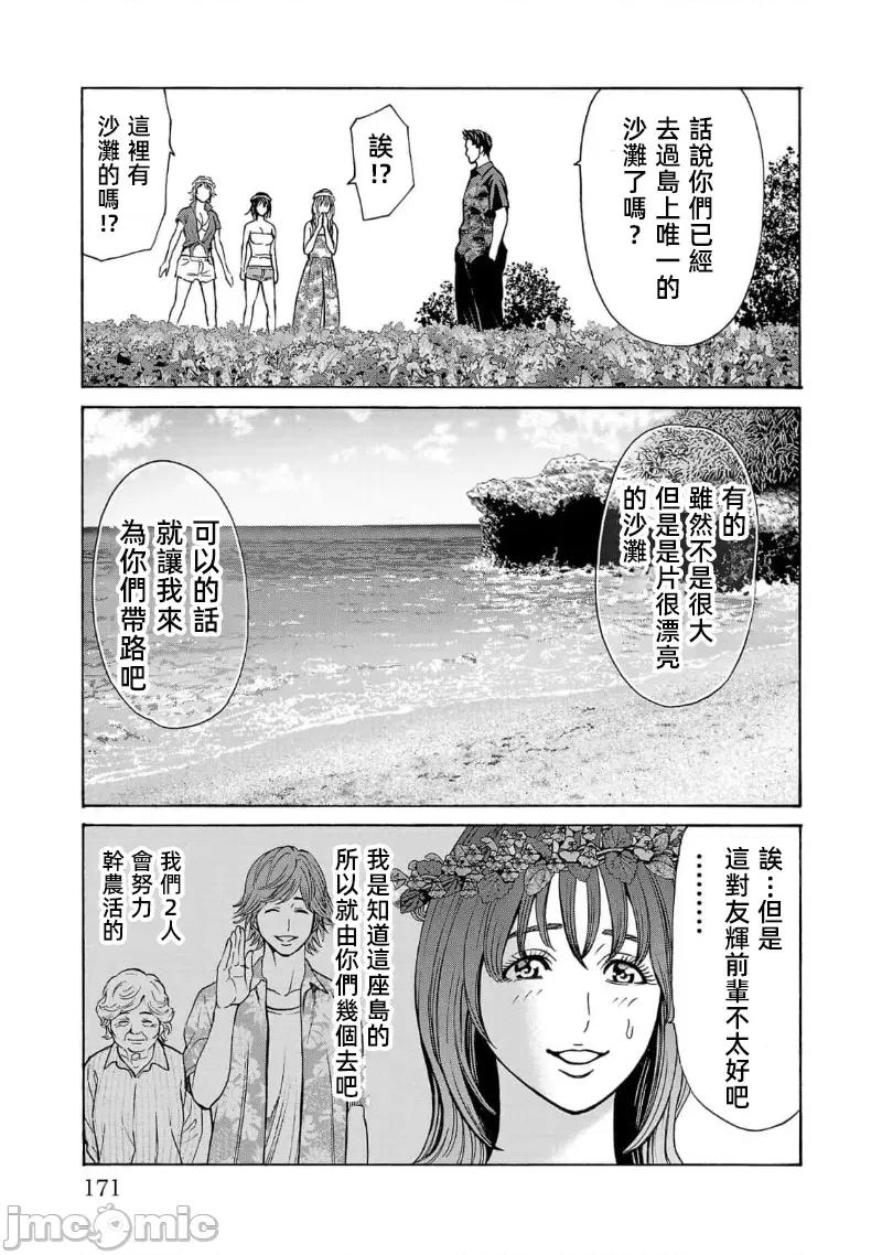 猎O杀人潜入捜查 杀人 19.2 第7页