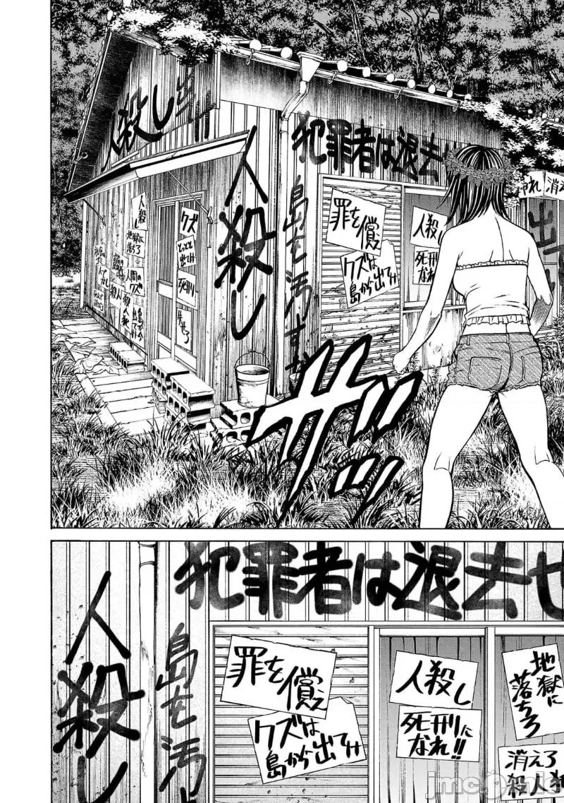 猎O杀人潜入捜查 杀人 19.2 第10页