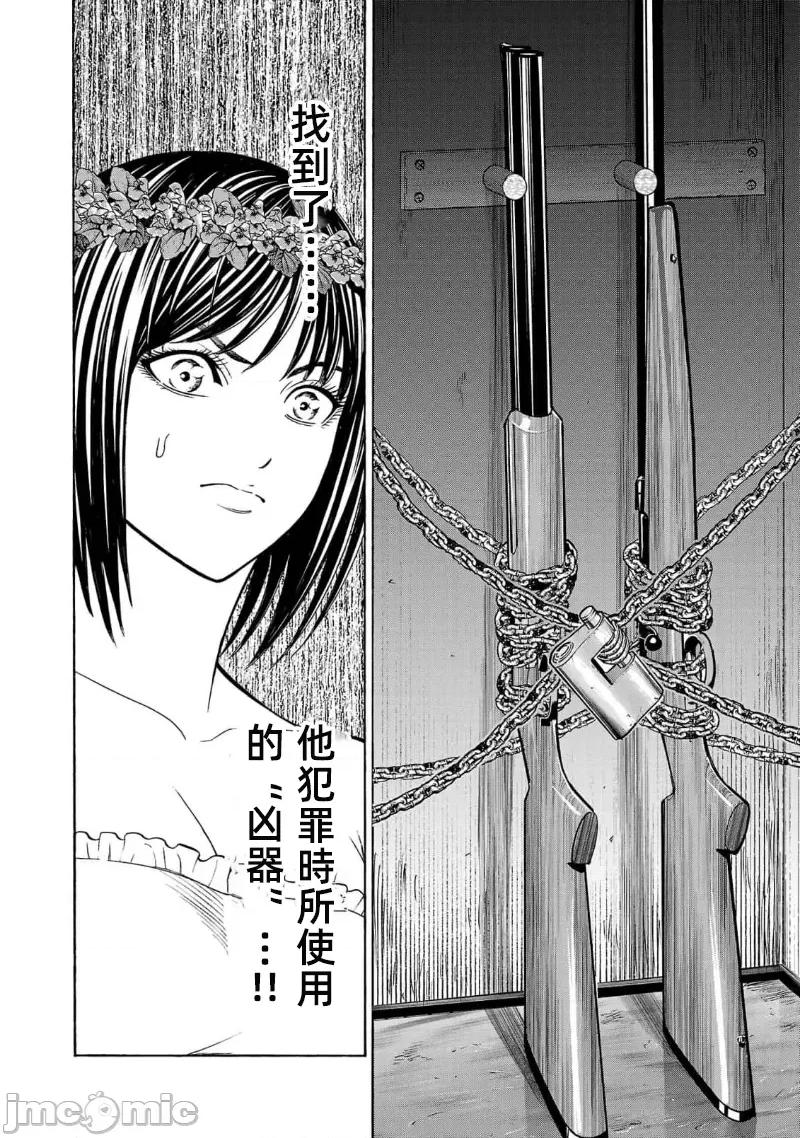 猎O杀人潜入捜查 杀人 19.2 第14页