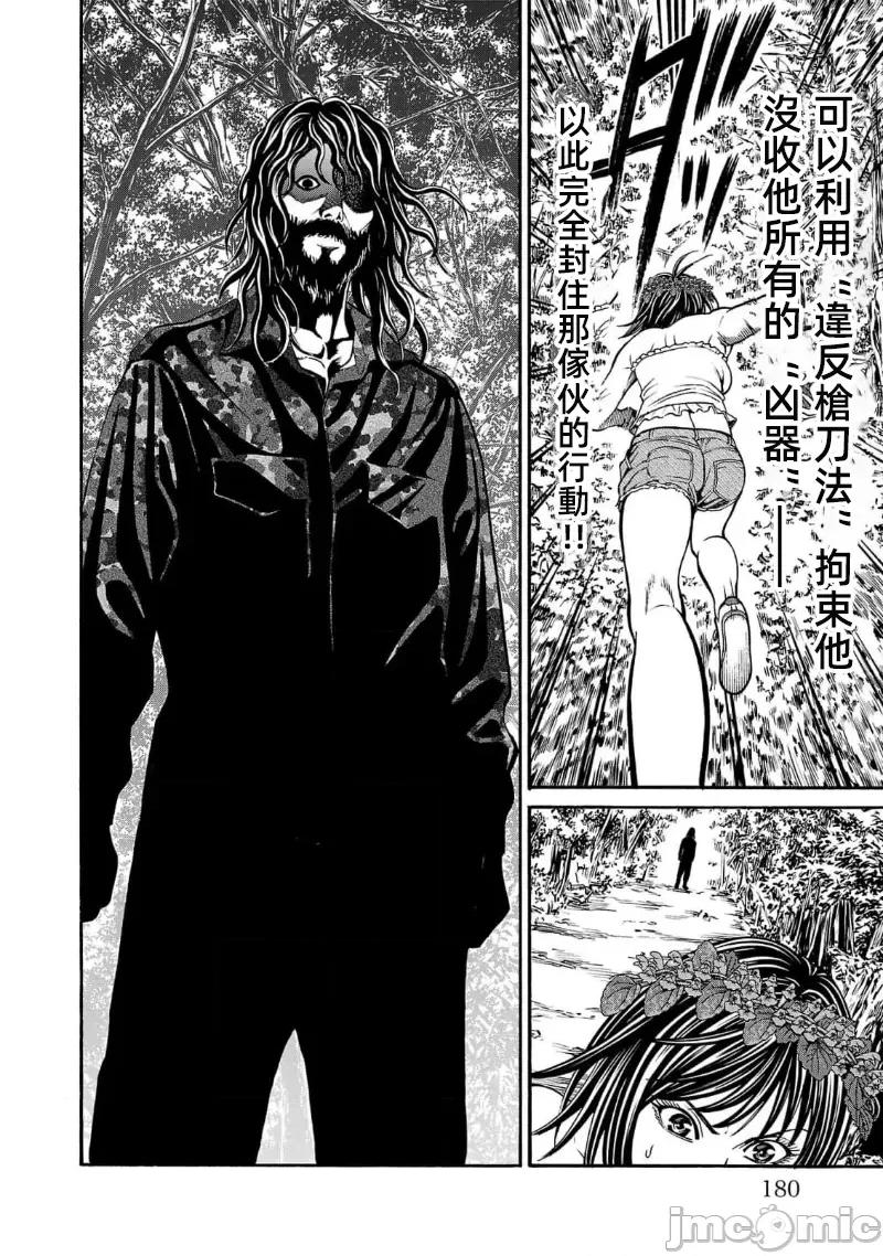 猎O杀人潜入捜查 杀人 19.2 第16页