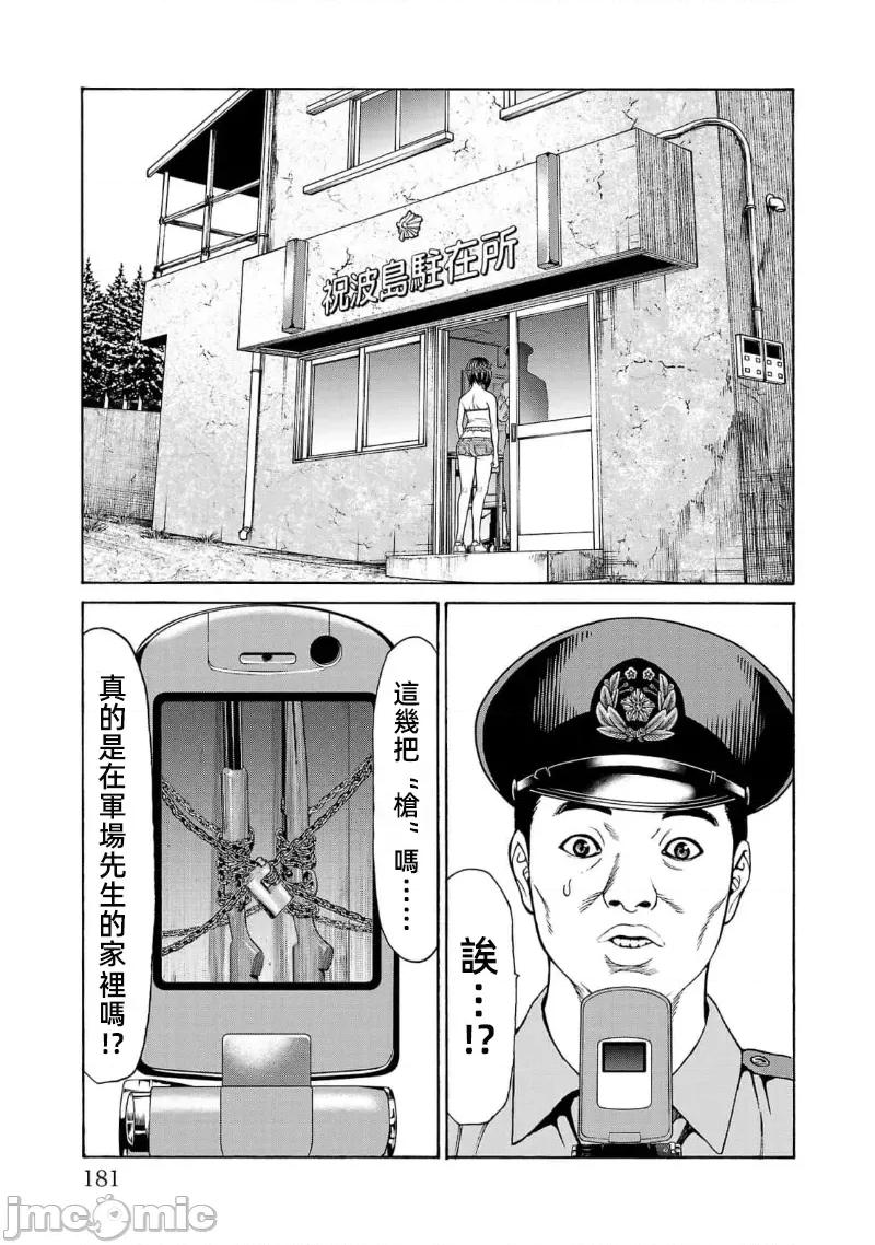猎O杀人潜入捜查 杀人19.3 第1页
