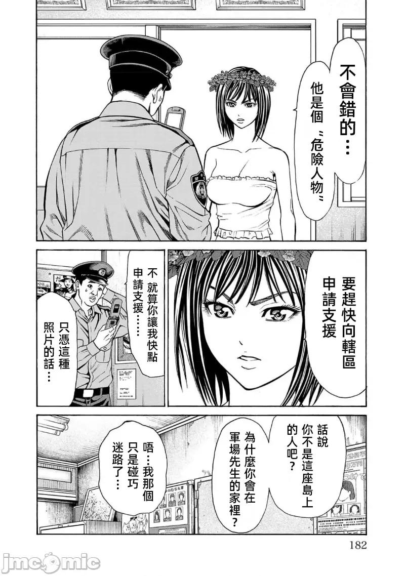猎O杀人潜入捜查 杀人19.3 第2页