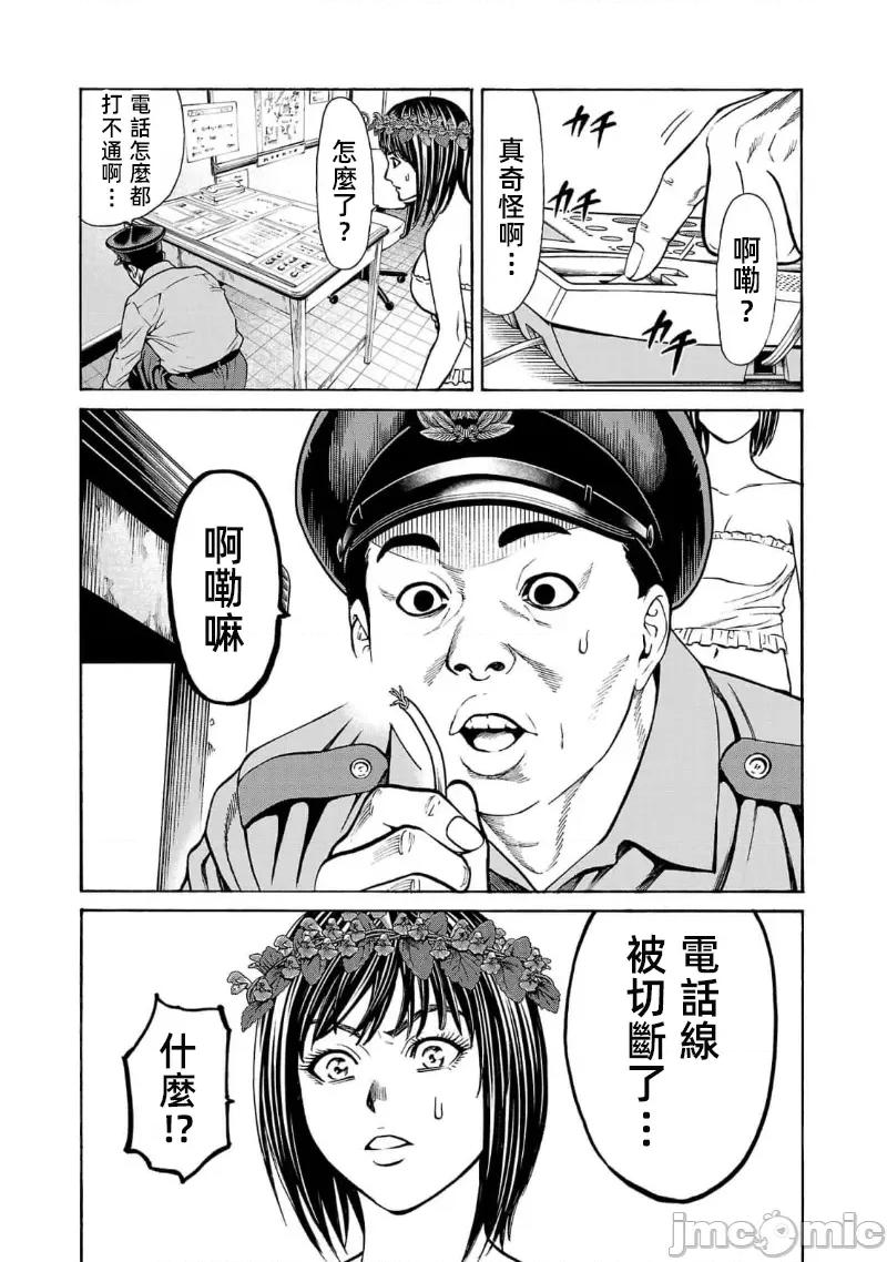 猎O杀人潜入捜查 杀人19.3 第4页