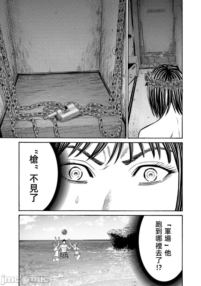 猎O杀人潜入捜查 杀人19.3 第13页