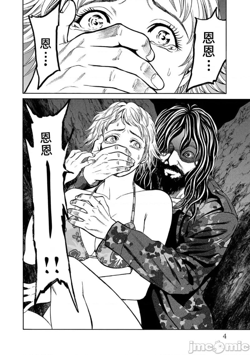 猎O杀人潜入捜查 杀人 20.1 第6页
