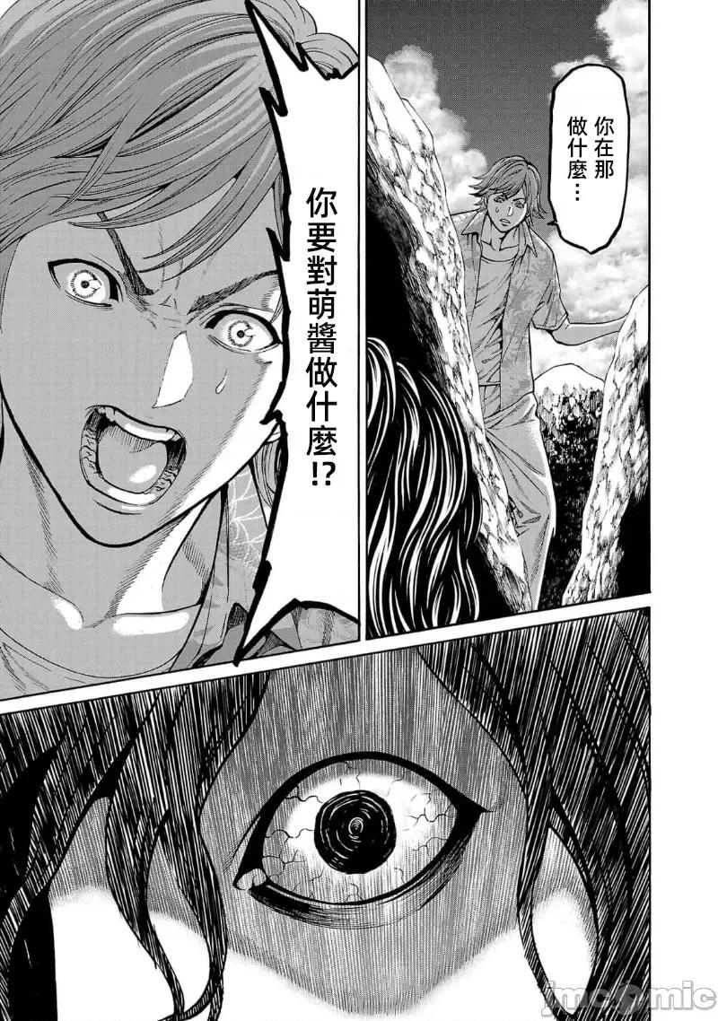 猎O杀人潜入捜查 杀人 20.1 第9页