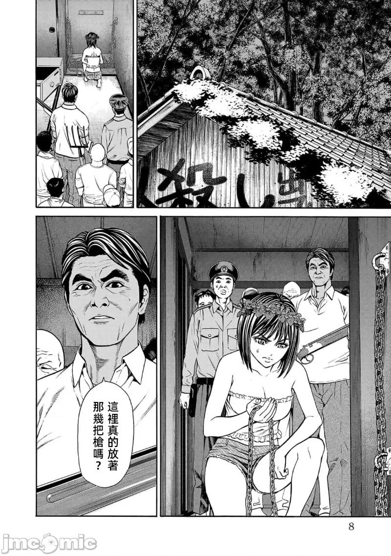 猎O杀人潜入捜查 杀人 20.1 第10页