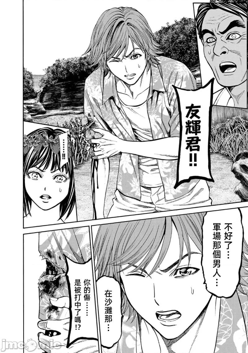 猎O杀人潜入捜查 杀人 20.1 第14页