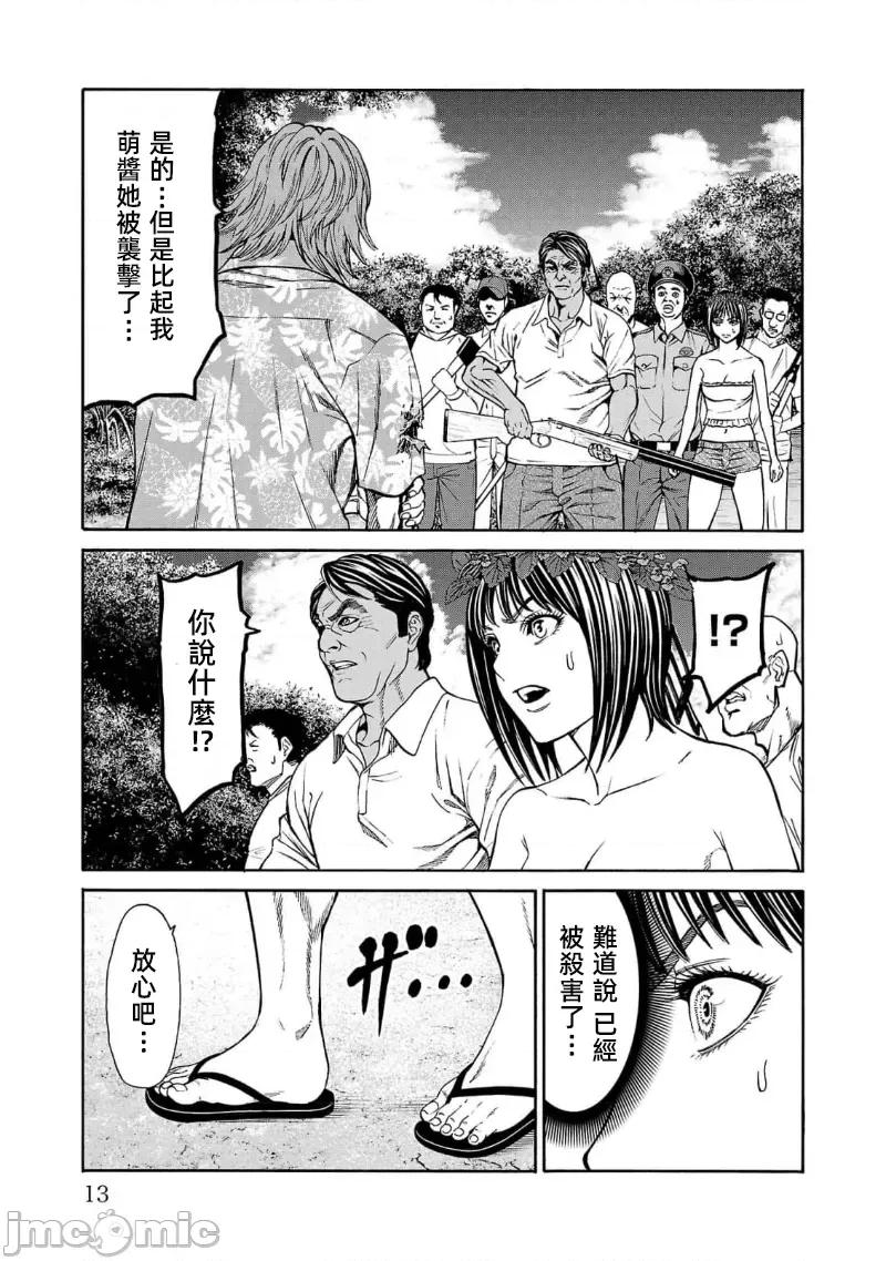 猎O杀人潜入捜查 杀人 20.1 第15页