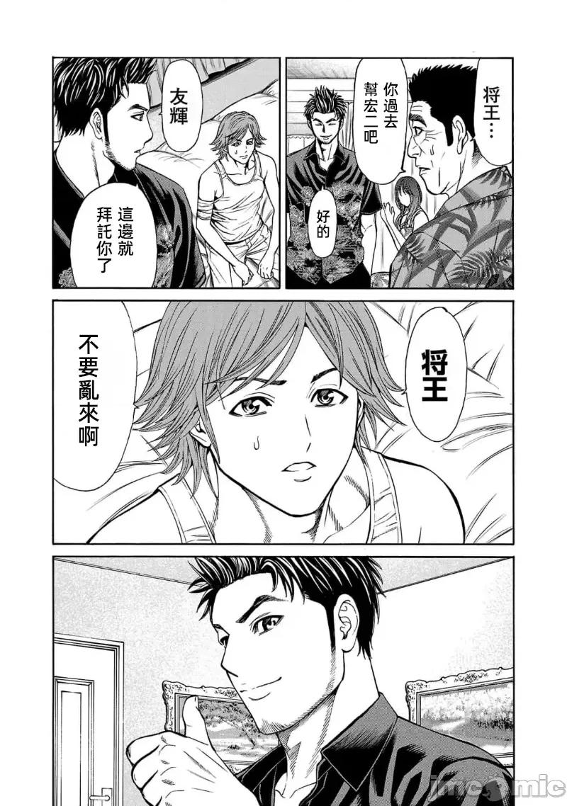 猎O杀人潜入捜查 杀人 20.1 第25页