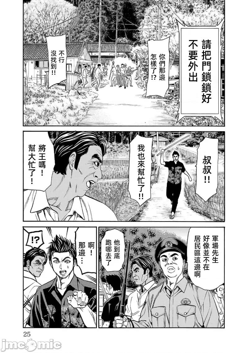 猎O杀人潜入捜查 杀人 20.1 第27页