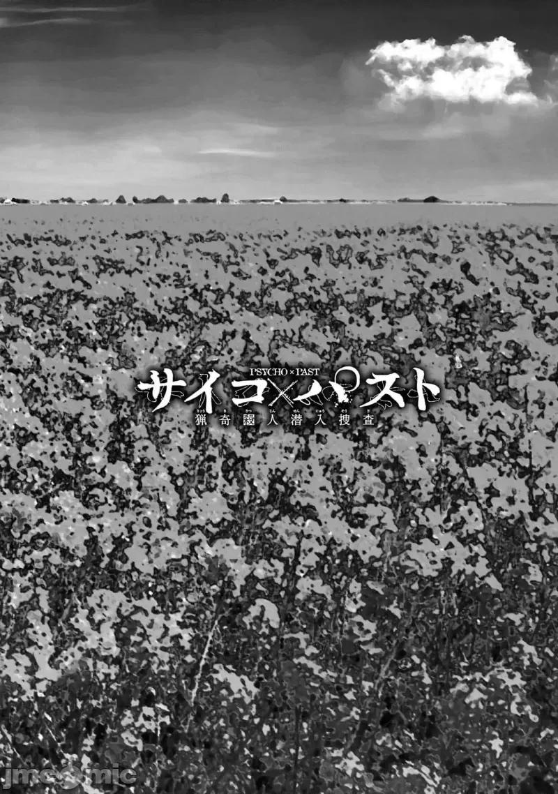 猎O杀人潜入捜查 杀21.1 第4页