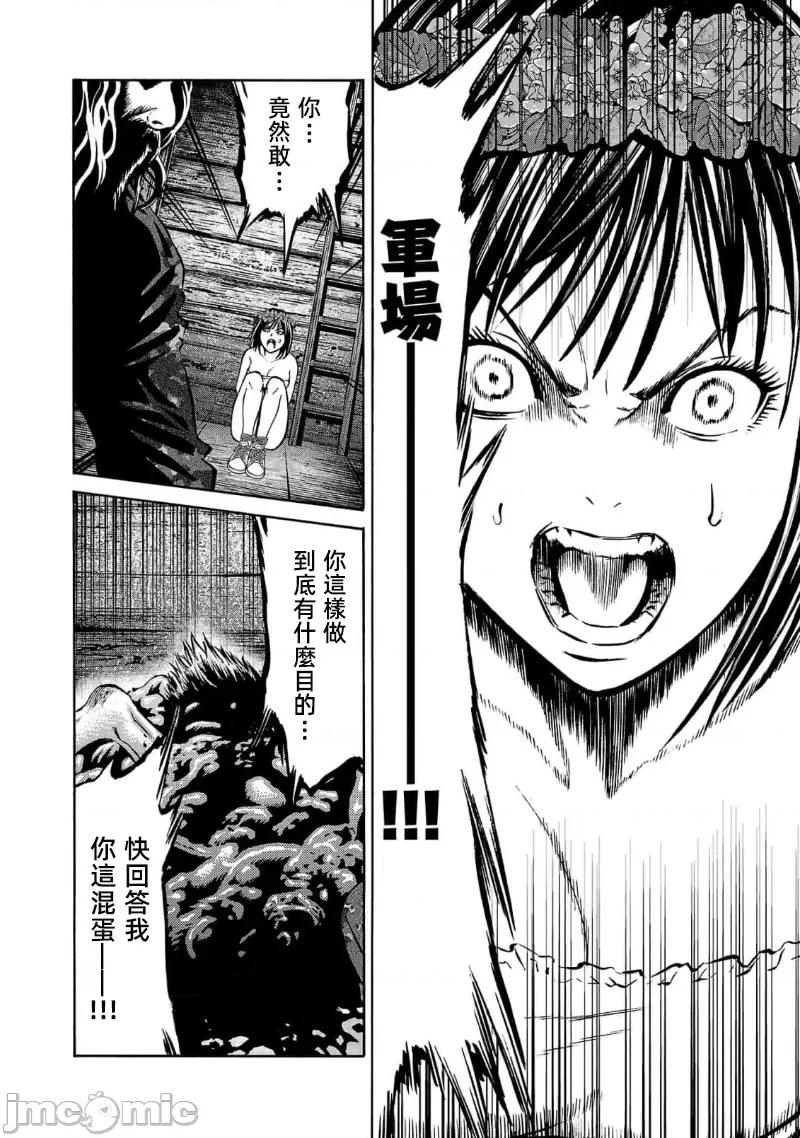猎O杀人潜入捜查 杀21.1 第6页
