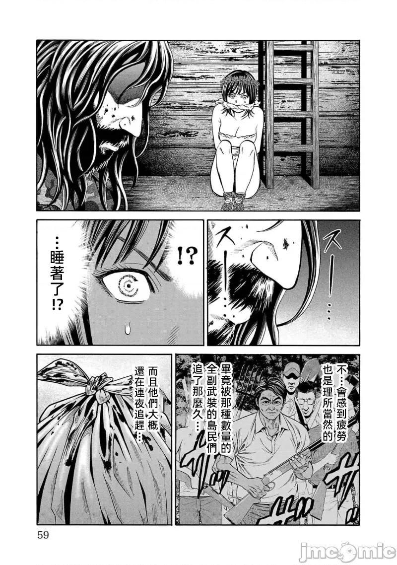 猎O杀人潜入捜查 杀21.1 第11页