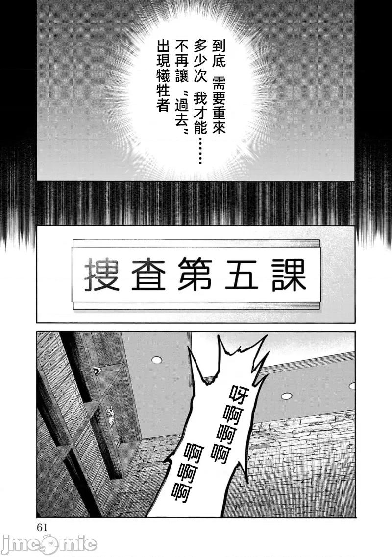 猎O杀人潜入捜查 杀21.1 第13页