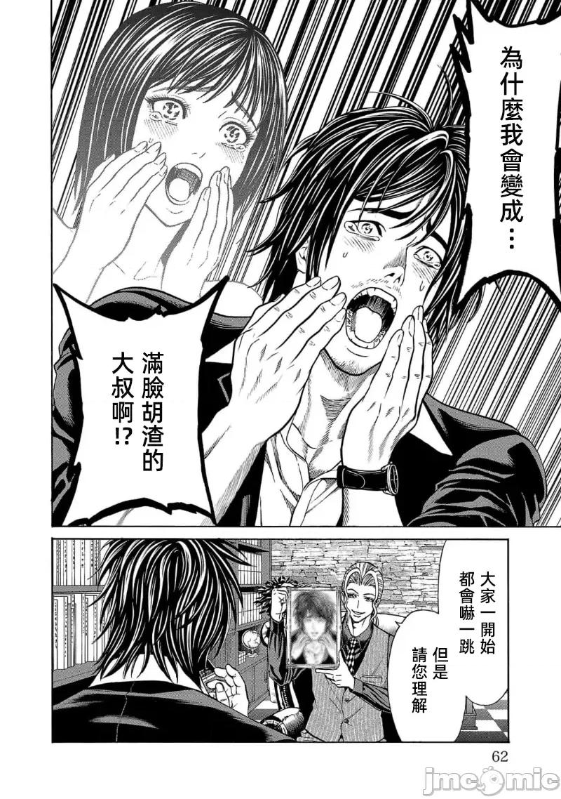 猎O杀人潜入捜查 杀21.1 第14页