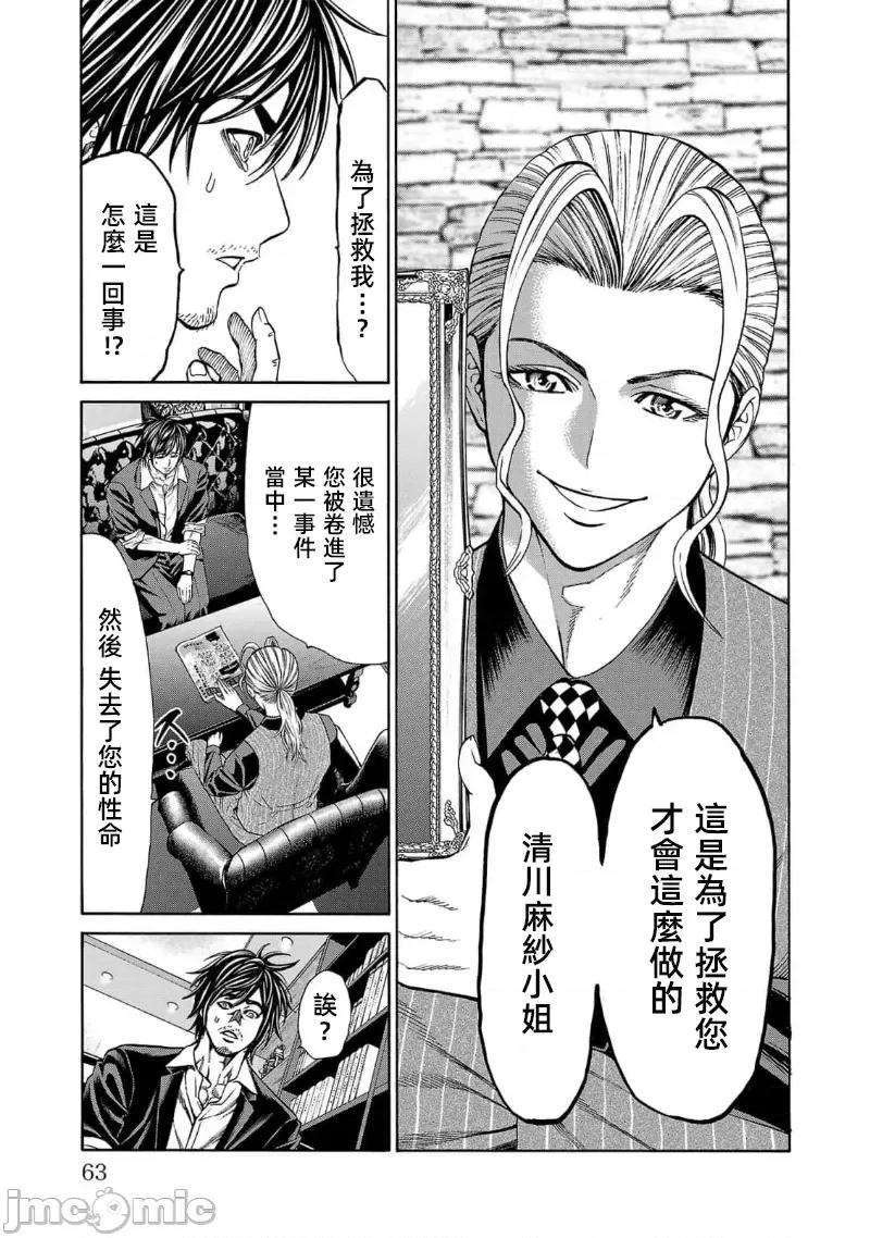 猎O杀人潜入捜查 杀21.1 第15页