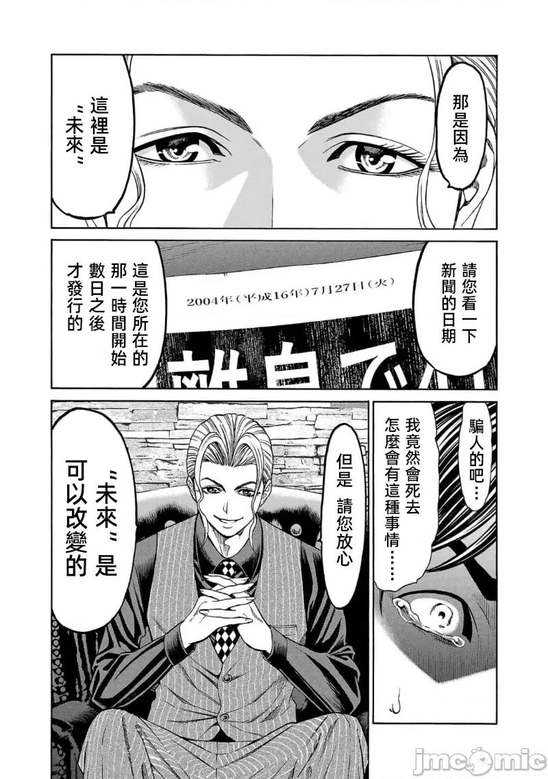 猎O杀人潜入捜查 杀21.1 第17页