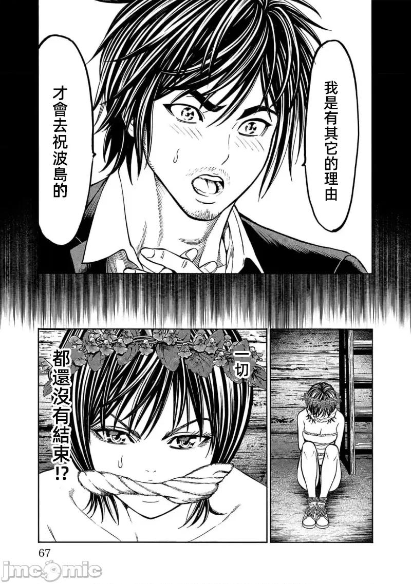 猎O杀人潜入捜查 杀21.1 第19页