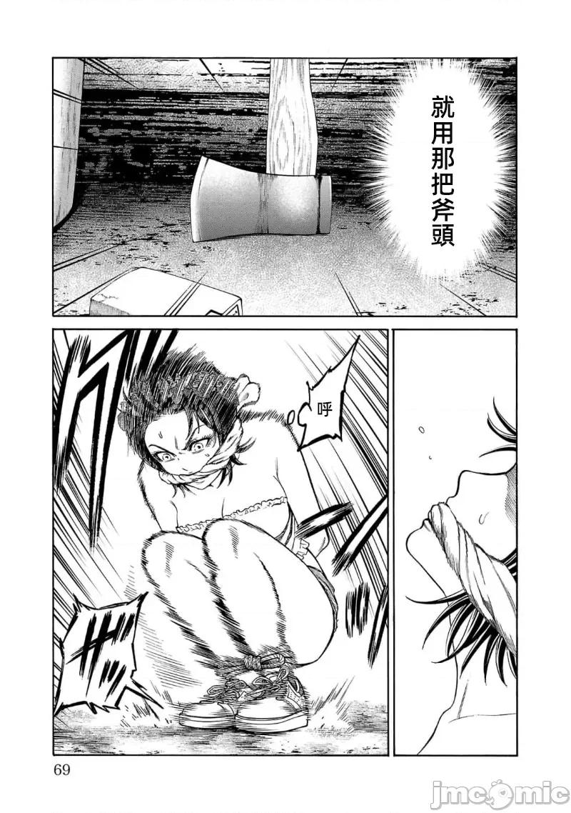 猎O杀人潜入捜查 杀21.1 第21页