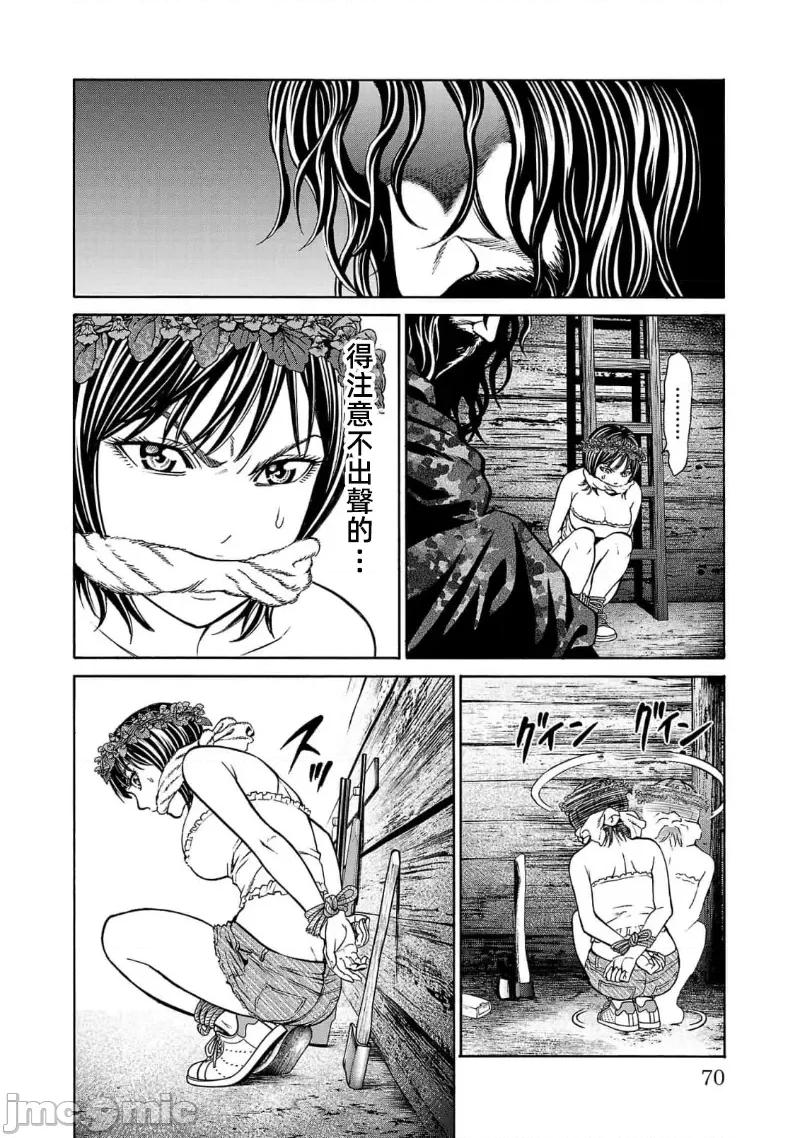 猎O杀人潜入捜查 杀21.1 第22页