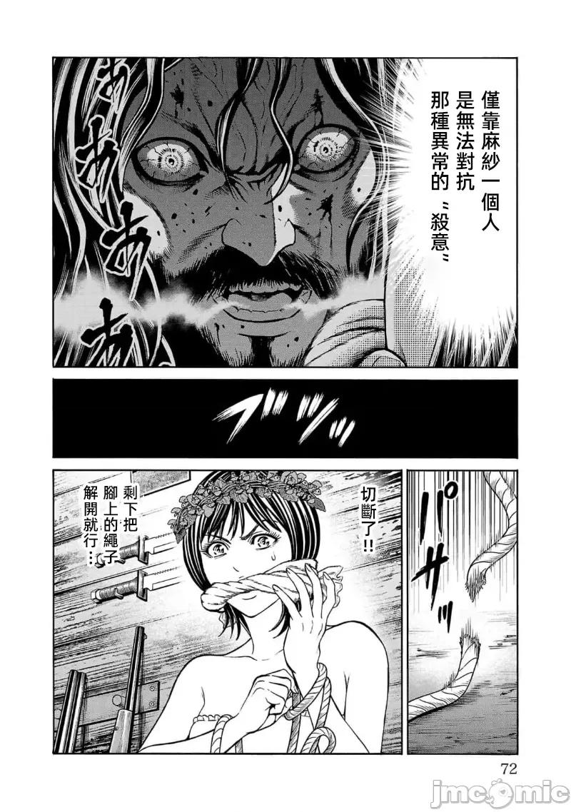 猎O杀人潜入捜查 杀21.1 第24页