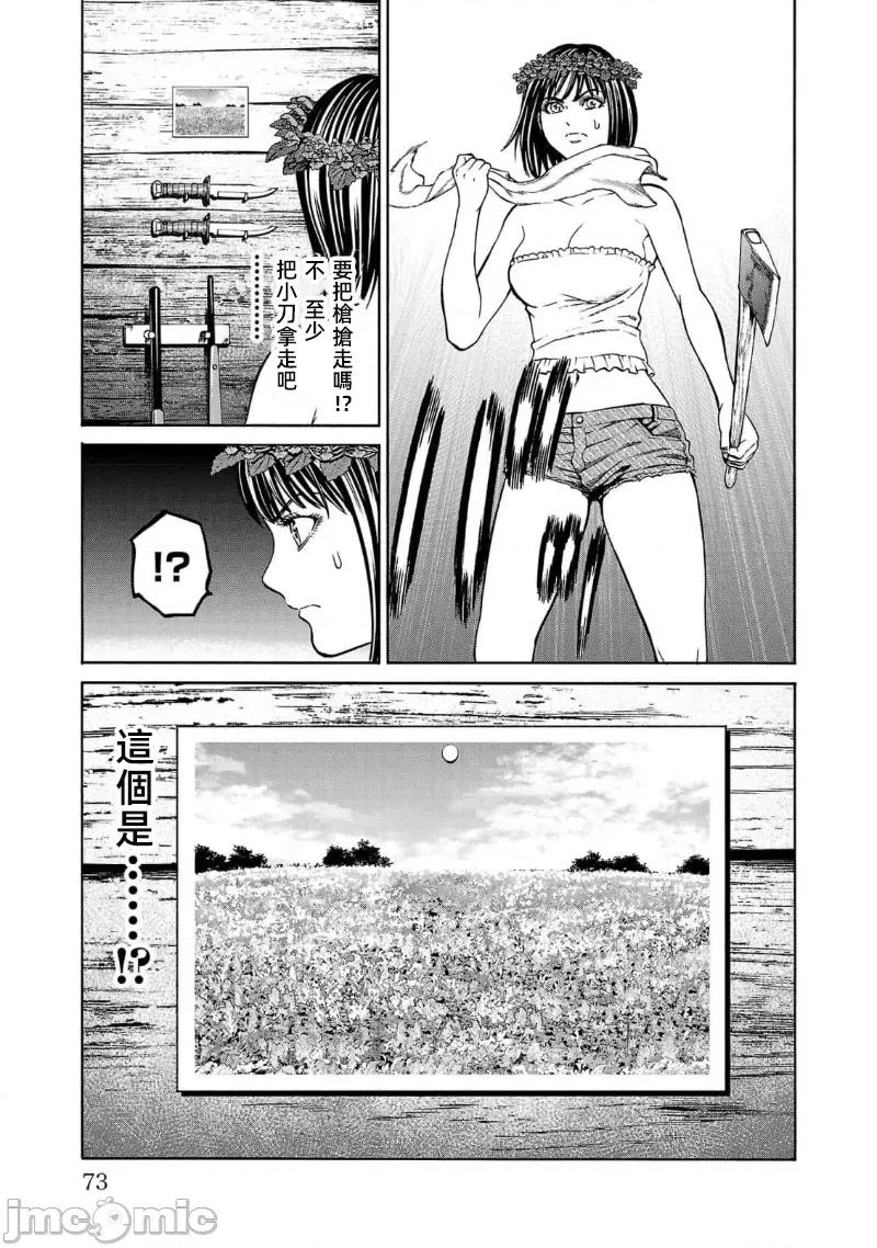 猎O杀人潜入捜查 杀21.1 第25页
