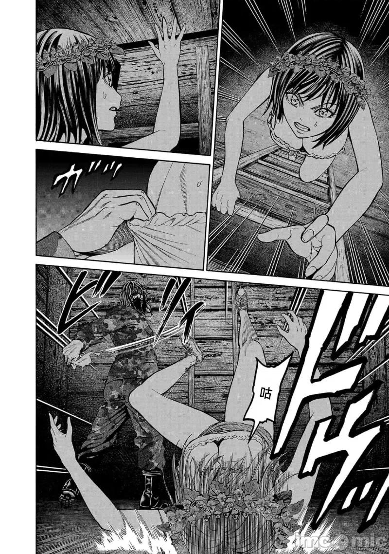 猎O杀人潜入捜查 杀21.2 第4页