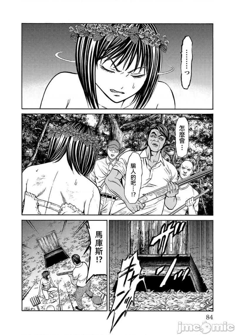 猎O杀人潜入捜查 杀21.2 第10页