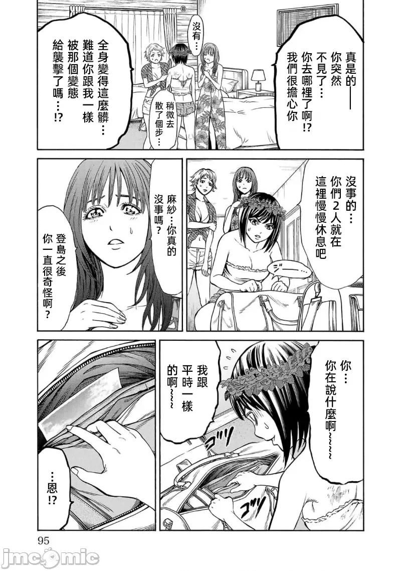 猎O杀人潜入捜查 杀21.2 第21页