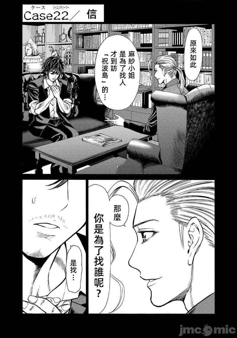 猎O杀人潜入捜查 杀 22.1 第1页